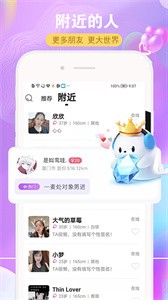 遇見你截圖