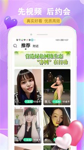 遇見你截圖