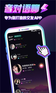 音對(duì)截圖