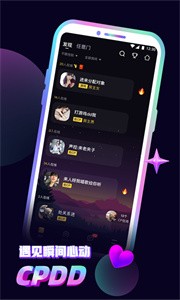 音對(duì)截圖