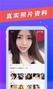 赴約同城社交截圖