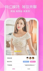 顏聊截圖