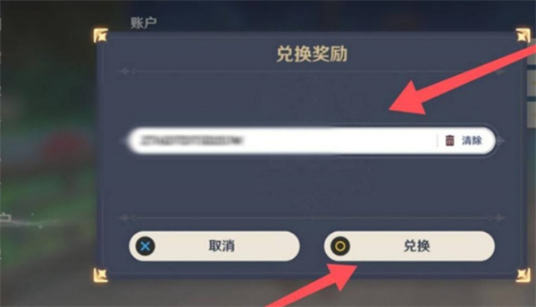 原神2.3版本官方永久兌換碼一覽