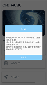 One Music截圖