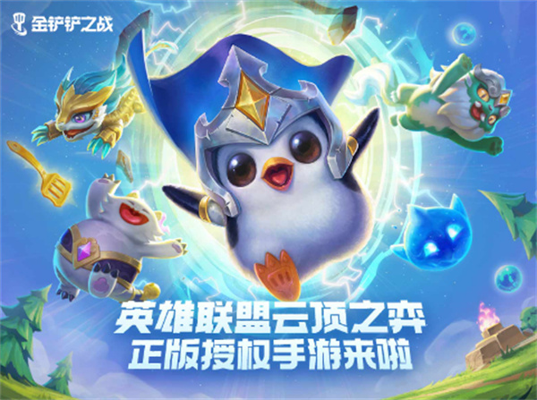 金鏟鏟之戰(zhàn)雙城之戰(zhàn)腐朽之盾第一關(guān)玩法攻略
