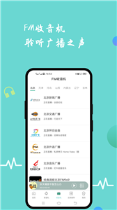 FM收音機(jī)截圖
