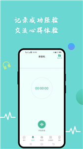FM收音機(jī)截圖
