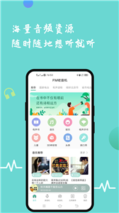 FM收音機(jī)