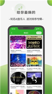菠蘿音樂截圖