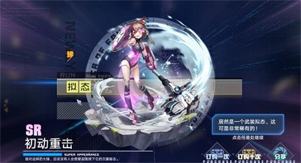 幻塔擬態(tài)獲取方法介紹
