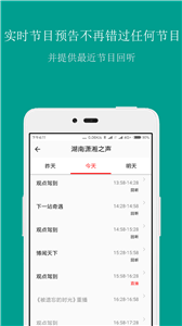 FM手機調(diào)頻收音機截圖