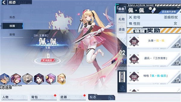 幻塔擬態(tài)喚醒度提升攻略