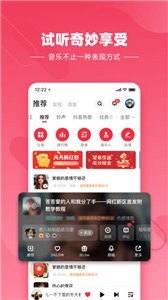 快音悅截圖