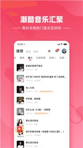 快音悅截圖