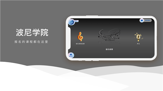 波尼樂截圖