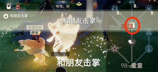 光遇11月16日每日任務(wù)完成攻略