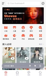 vivo音樂截圖