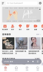 vivo音樂截圖