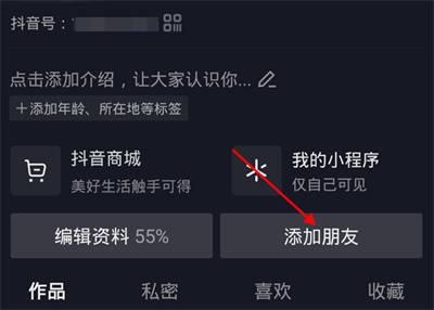 抖音二維碼在哪打開(kāi)