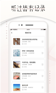 FM调频收音机截图1