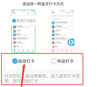 釘釘怎么遠(yuǎn)程上班打卡