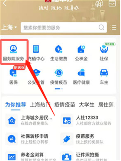 支付寶怎么為保護(hù)動物留言