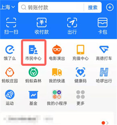 支付寶怎么為保護(hù)動物留言