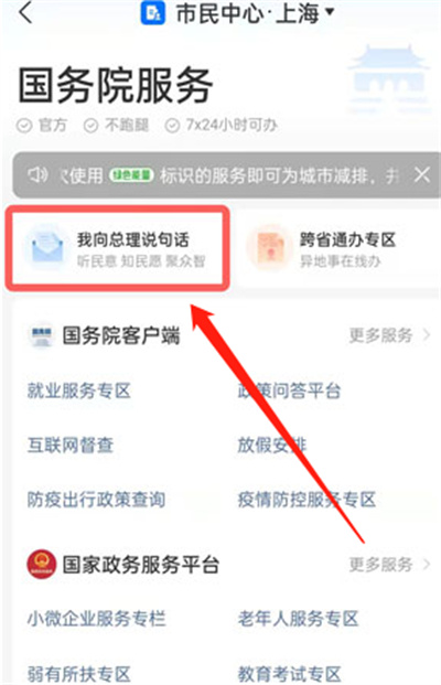 支付寶怎么為保護(hù)動物留言