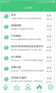 Soul鈴音截圖