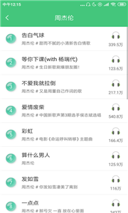 Soul鈴音截圖