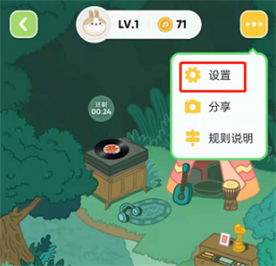 QQ音樂怎么將寵物在首頁展示