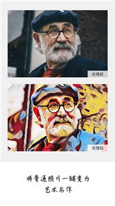 大畫家app