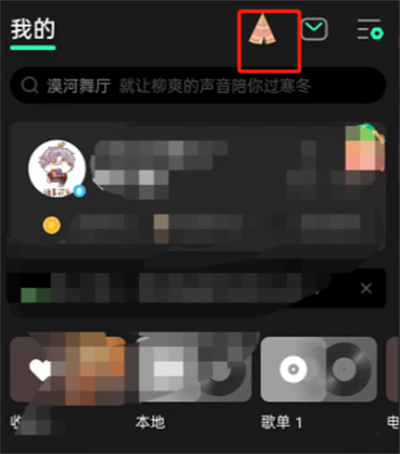 QQ音樂怎么給寵物改名