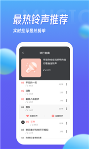 多寶鈴聲截圖