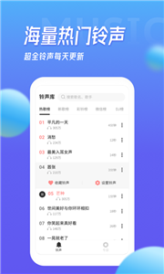 多寶鈴聲