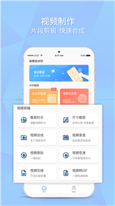如意去水印截圖