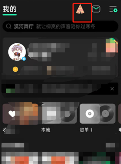 QQ音樂怎么關(guān)閉寵物背景動畫