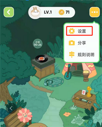 QQ音樂怎么關(guān)閉寵物背景動畫