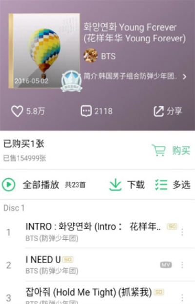 QQ音樂怎么給好友贈送專輯