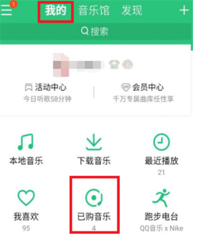 QQ音樂怎么給好友贈送專輯