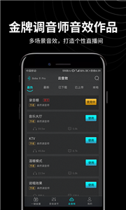 森然音頻截圖
