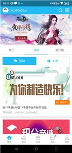 愛趣游戲盒子截圖