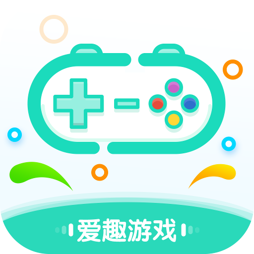 愛趣游戲盒子