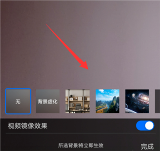 騰訊會議虛擬背景怎么弄