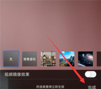 騰訊會議虛擬背景怎么弄