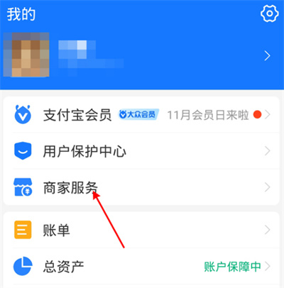 支付寶怎么綁定營(yíng)業(yè)執(zhí)照