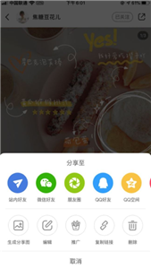 小紅書薯條功能怎么用