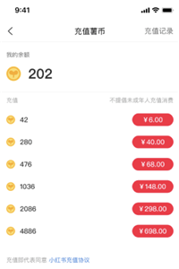 小紅書薯條功能怎么用