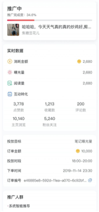 小紅書薯條功能怎么用