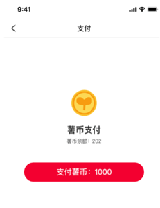 小紅書薯條功能怎么用